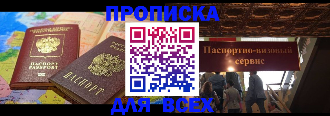 временная регистрация адрес в Королёве