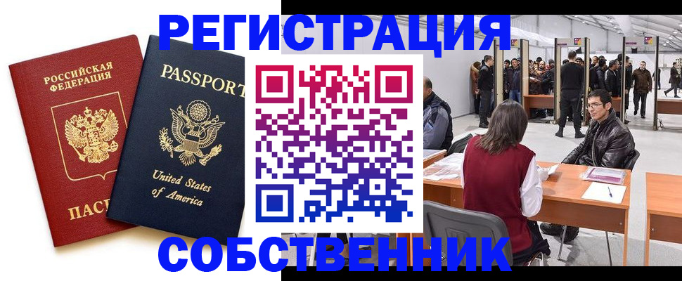 где прописаться в Королёве