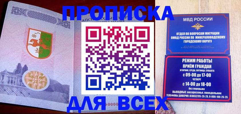 временная регистрация в Королёве