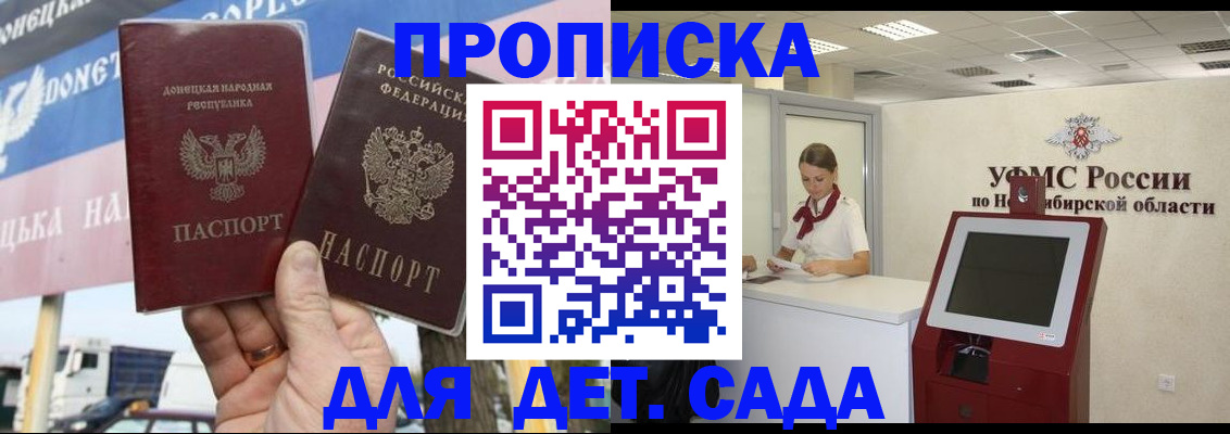временная регистрация поиск в Королёве