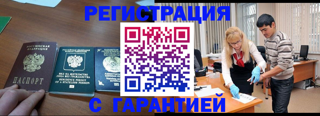временная регистрация адрес в Королёве