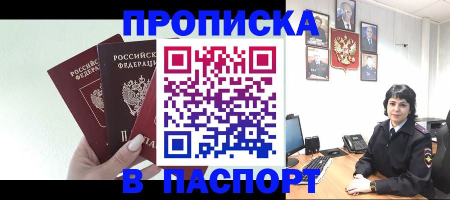 прописка иностранных граждан в Королёве