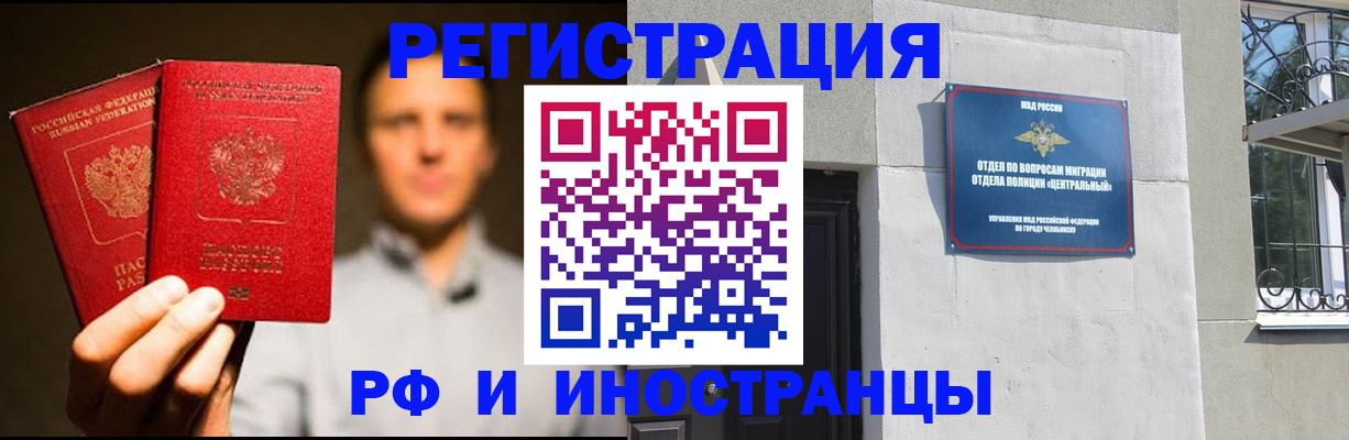 прописка иностранных граждан в Королёве