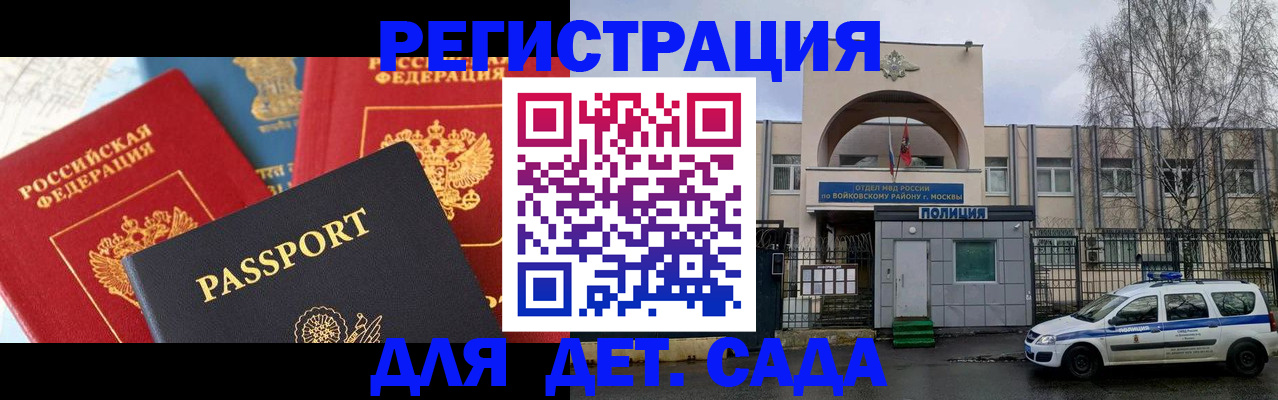 прописка законно в Королёве